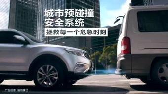 国产车官方广告视频,驾驭未来，尽享科技魅力