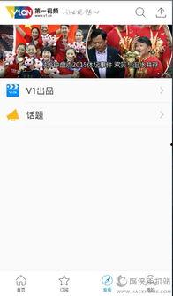 国产第一视频app免费,免费畅享视听盛宴，引领潮流新体验