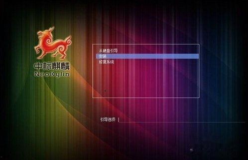 国产麒麟操作视频,轻松上手，体验自主科技魅力