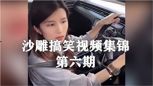 国产搞笑视频集锦,国产搞笑视频集锦欢乐盘点