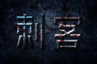 国产刺客特效视频下载软件,一键获取震撼视觉盛宴