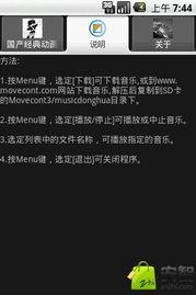 国产动漫歌曲伴奏视频下载,重温经典旋律，感受国漫魅力