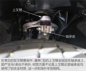 国产宝马底盘横评视频,性能与品质的深度解析