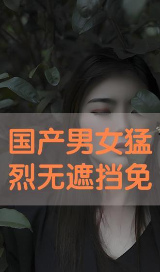 国产男女视频入口,探索激情与情感的视觉盛宴