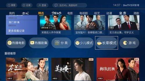 国产在线tv视频