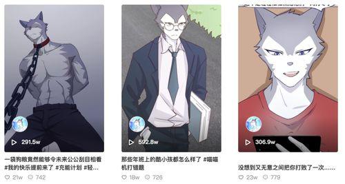 有哪些国产漫画视频