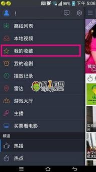 收藏国产手机视频,收藏视频中的科技风采