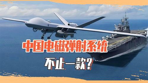 中国国产电磁弹射视频,中国海军装备升级新篇章