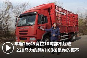 超帅国产货车视频大全,超帅视频大全带你领略国产重卡魅力