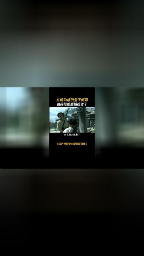 国产电影骚操作视频,创意无限，笑料连连