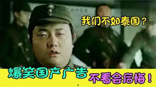 国产搞笑广告视频